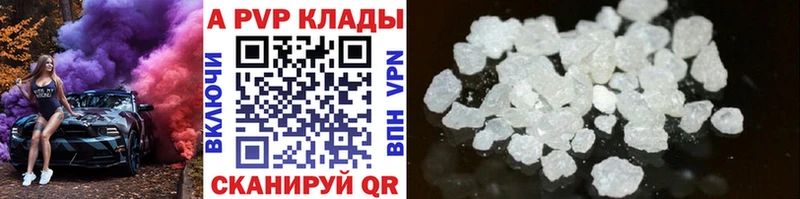 Купить где  Нюрба  A-PVP Соль 