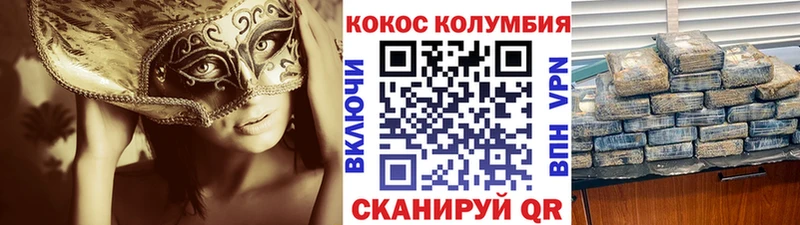 Купить где  Нюрба  Cocaine Колумбийский 