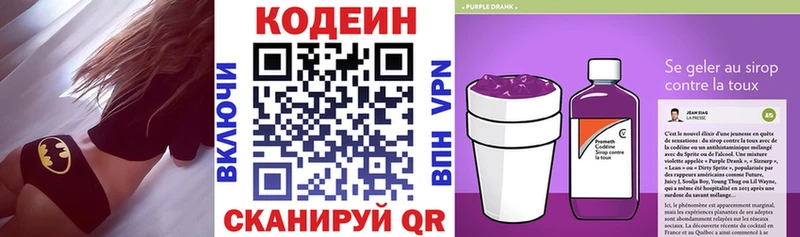 Купить где  Нюрба  Кодеиновый сироп Lean Purple Drank 