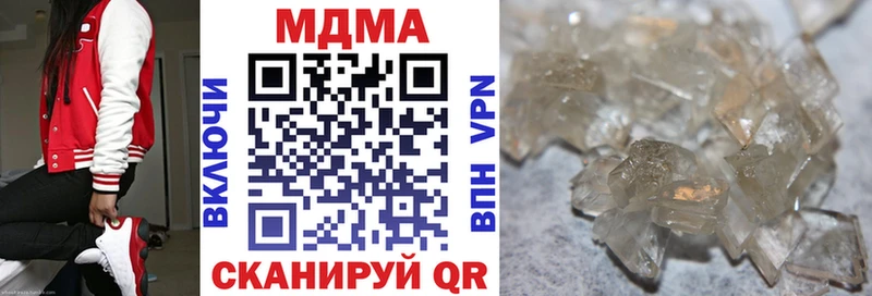 MDMA кристаллы  Купить закладки  Нюрба 