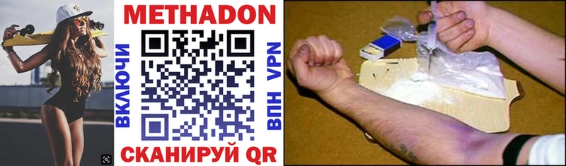 МЕТАДОН белоснежный  Купить закладки  Нюрба 